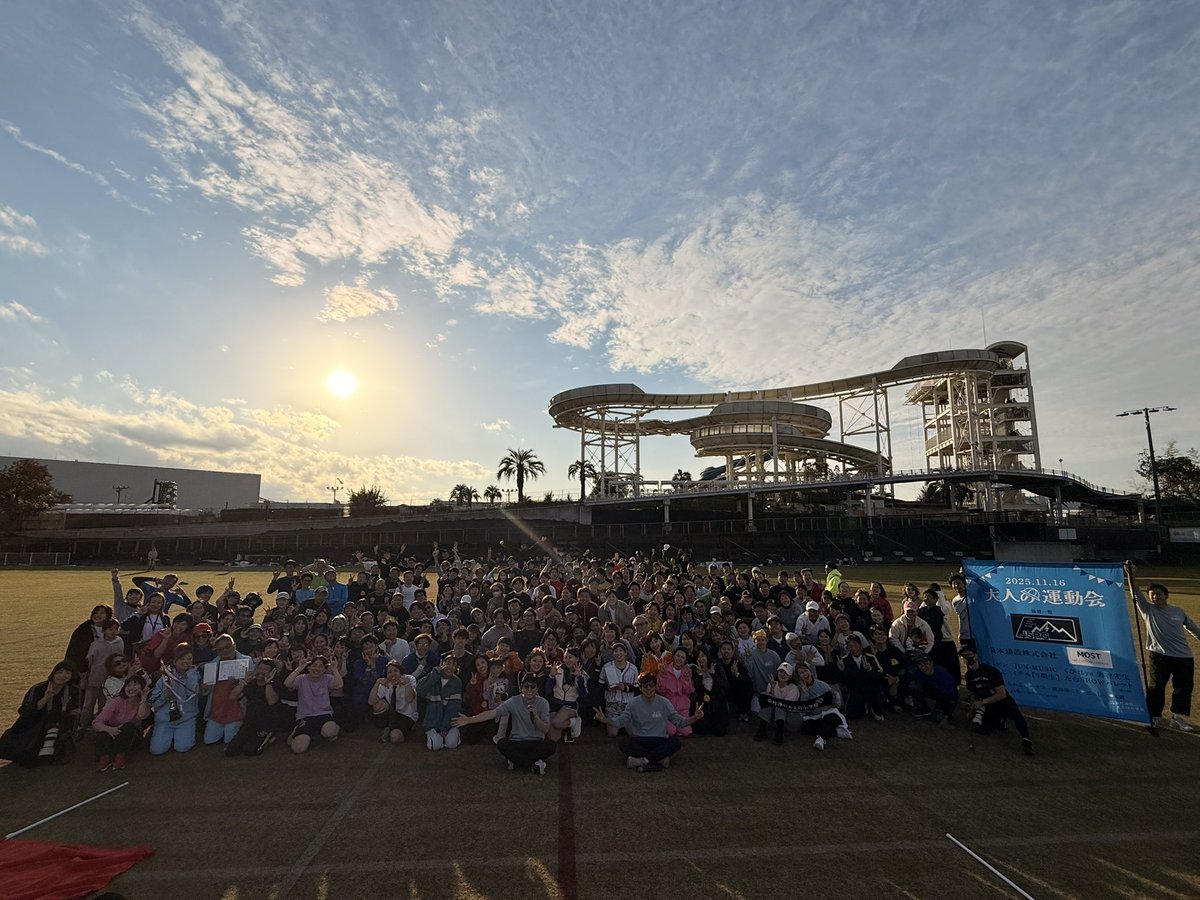 大人の運動会2025 すごく盛り上がりました✨✨ 今年は赤組が優勝でした
