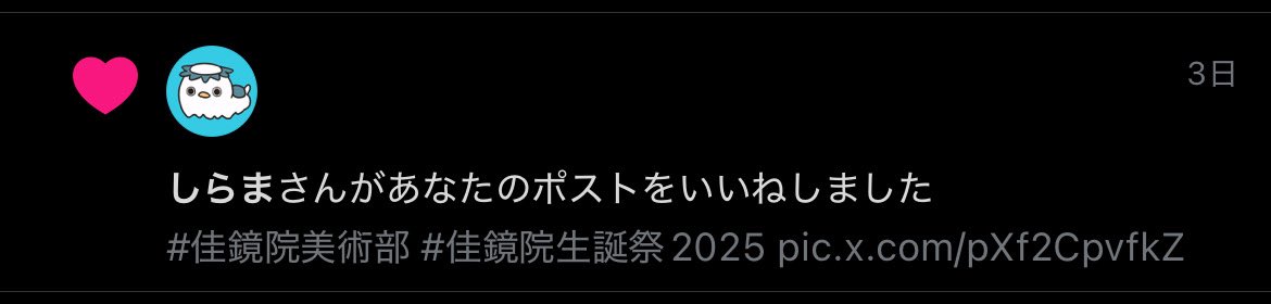 まさか関係者の方から反応貰えるとは思わず……本当にありがとうございます。