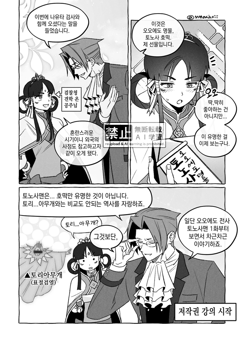 미츠루기와 레이파 (포타리퀘)