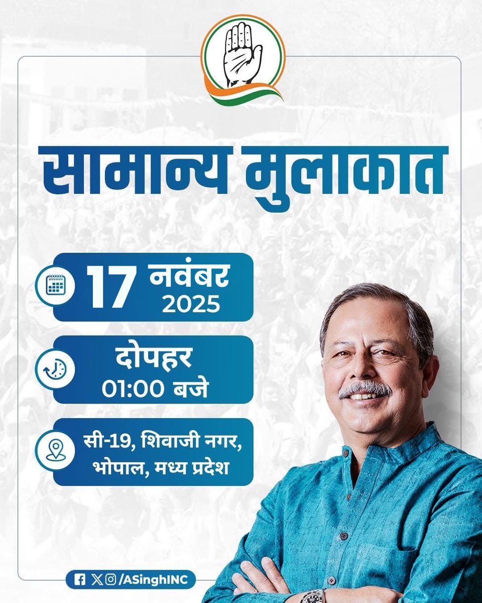 ASinghINC's tweet image. सौजन्य भेंट हेतु सामान्य मुलाकात में आप सादर आमंत्रित हैं।

स्थान: C-19, शिवाजी नगर, भोपाल
तारीख: 17 नवंबर 2025, दोपहर 1 बजे से