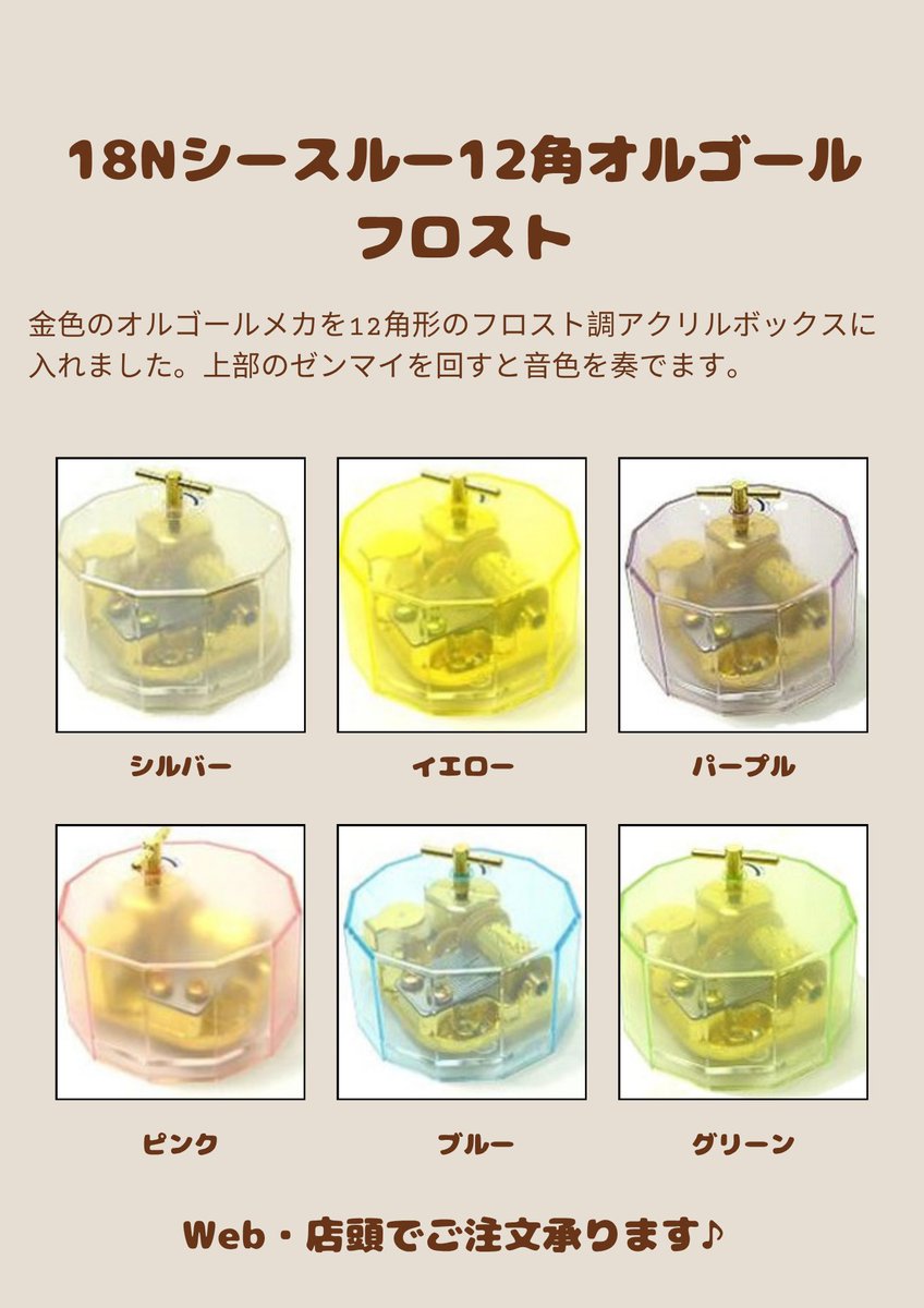 小樽オルゴール堂【公式】 (@orgel_official) / Posts / X