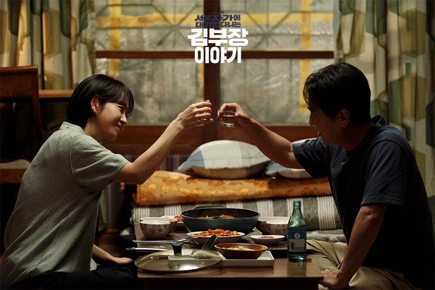 아산 공장 기숙사에서 아내와 소주 한 잔 기울이는 김낙수