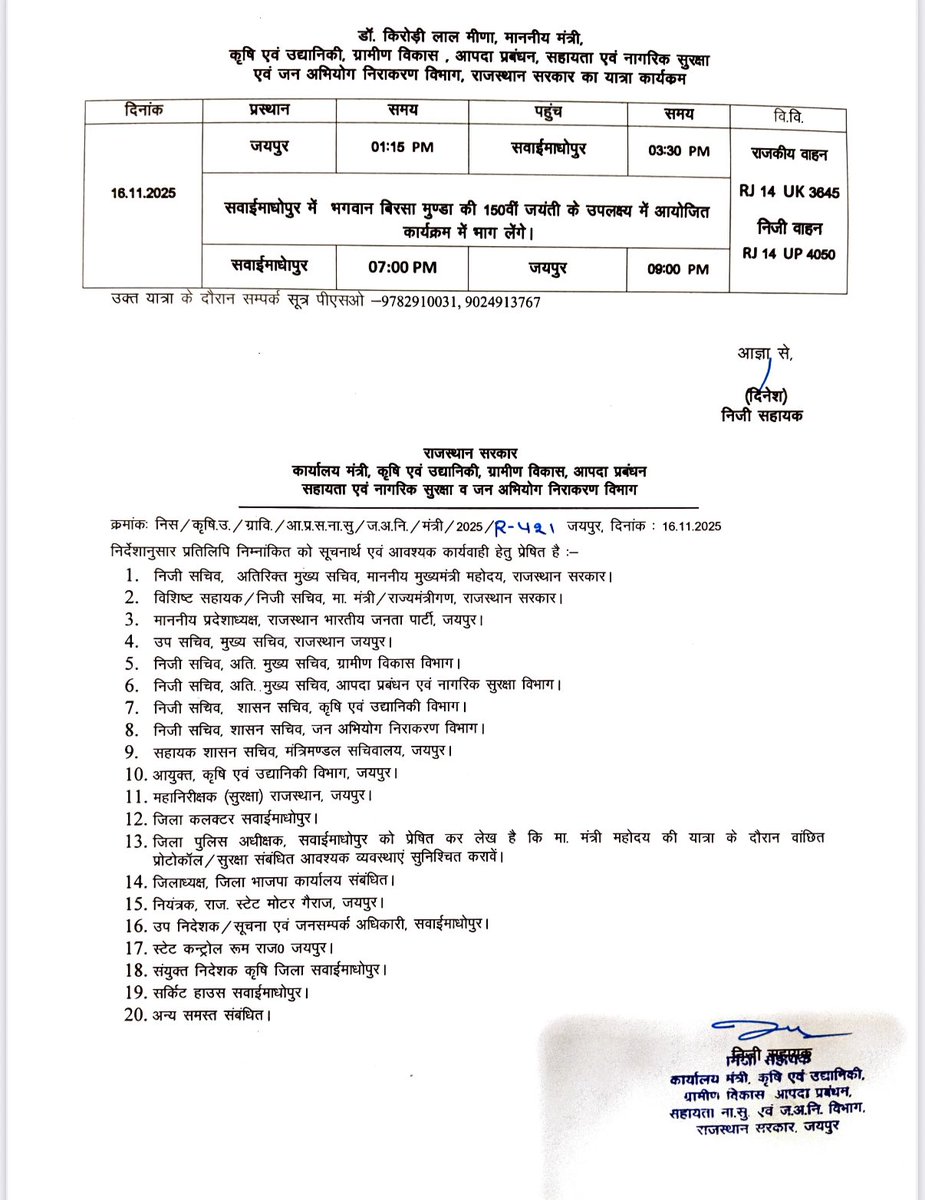 माननीय मंत्री <a href="/DrKirodilalBJP/">Dr. Kirodi Lal Meena</a> जी का आज का कार्यक्रम इस प्रकार है!