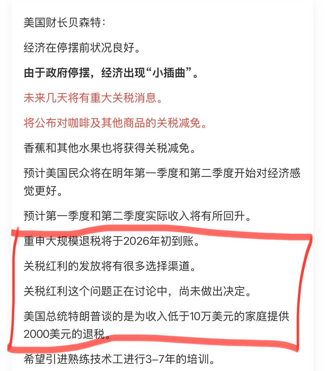 川普称将给美国 人发2000美元关税红利支票，为何这个时间提出来？靠谱么？川普上周日9号上午的一段推文中宣布了这一政策提议，引起了大家的热议。然后再本周三财政部长贝森特在采访中说总共谈论的是为低收入家庭提供2000美元的 退税，然后大家以为川普的这个提议就是这样子 ...
