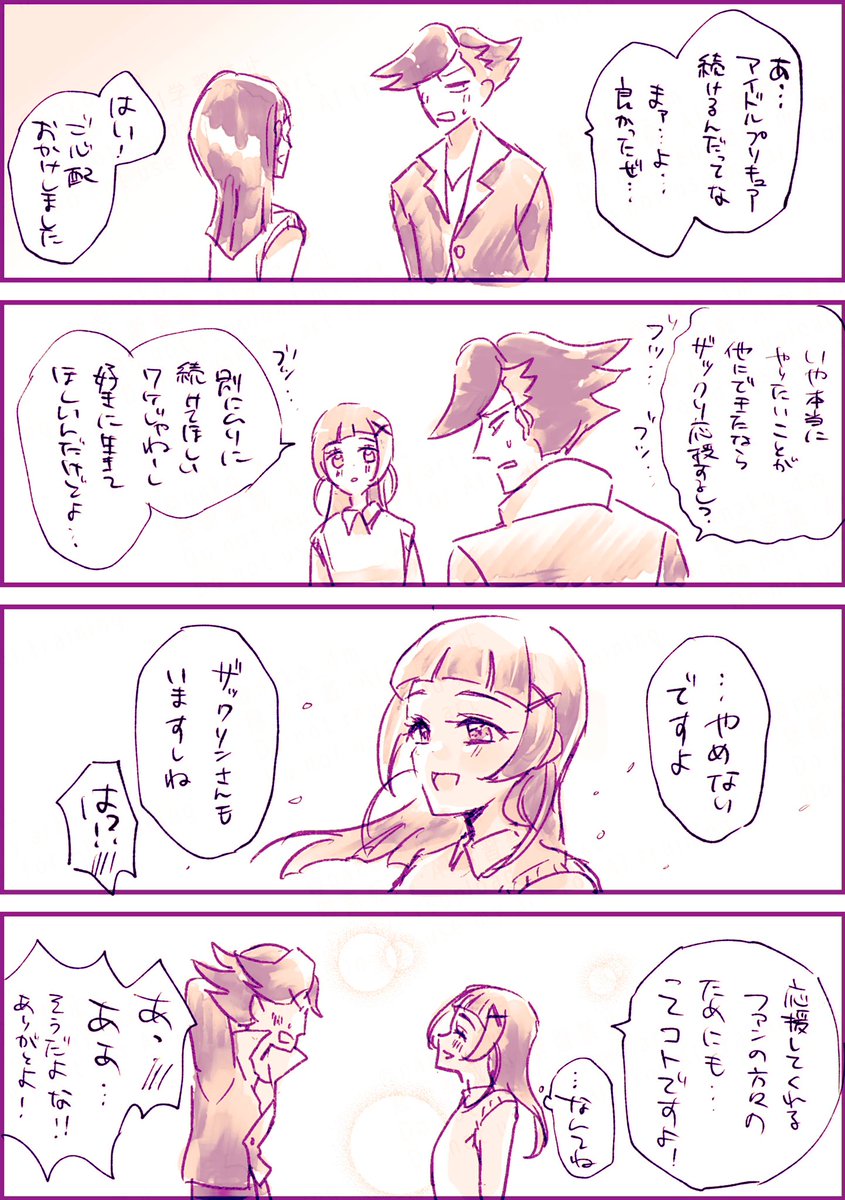 なこ (@nako_4m) / Posts / X