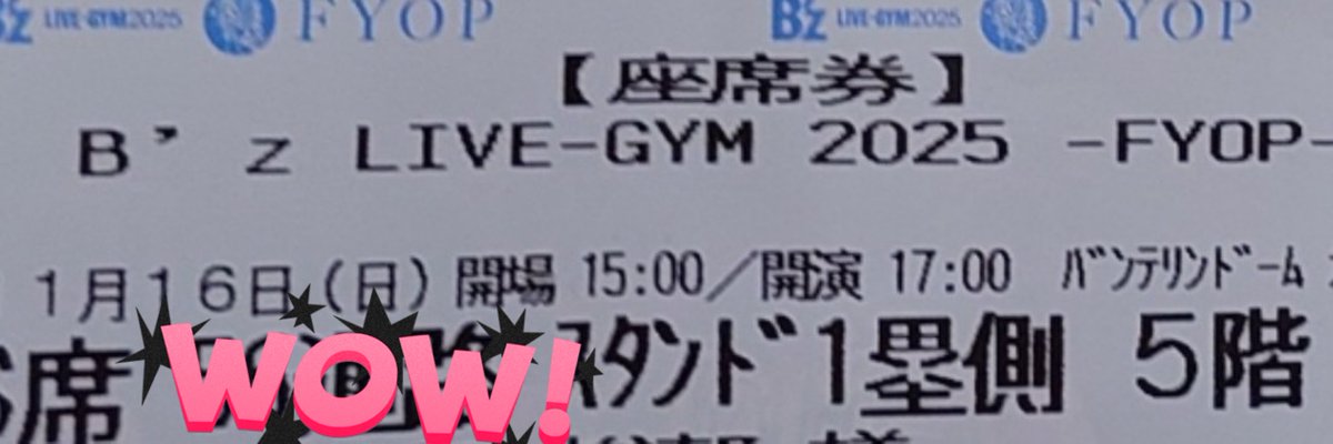 ふーか　❀7巳最強2025年開運❀ 見晴らしは良い((o(´∀｀)o))