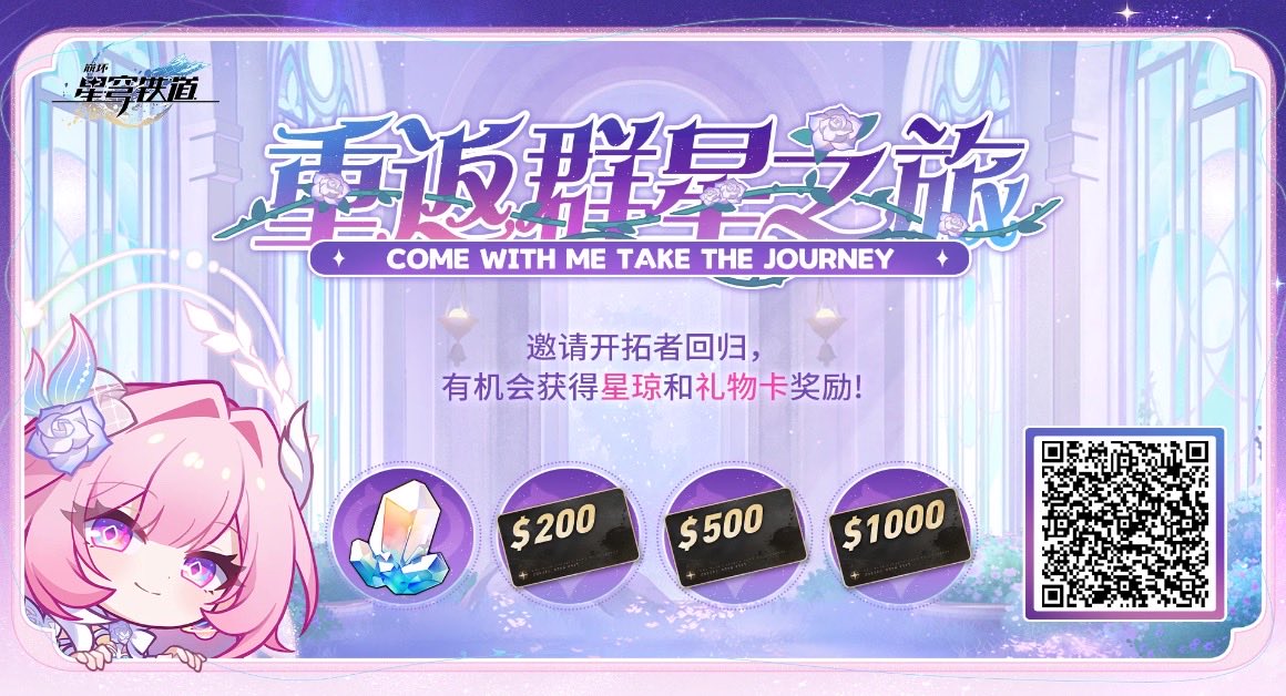 chromie21's tweet photo. 邀请回归开拓者绑定邀请码并登录游戏，赢星琼、礼物卡等惊喜奖励 https://t.co/hcVA5Yrb6y