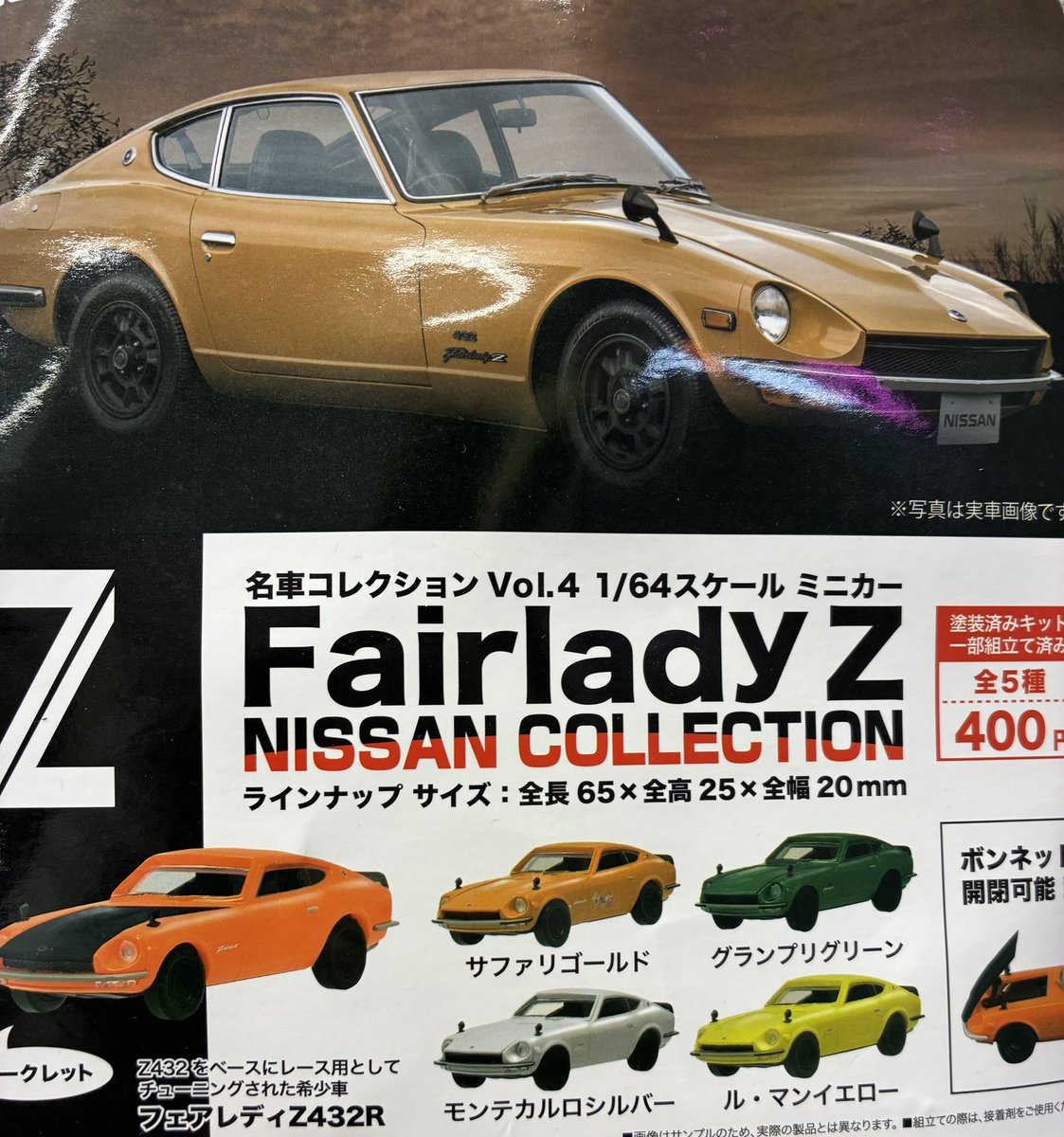 GLAY 写真集 セット/レア G-WORKS アーカイブ Vol.2 みんなのフェアレディZ (発売日2018年02月01