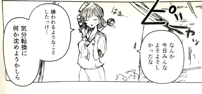 そういうとこやぞ村紗 