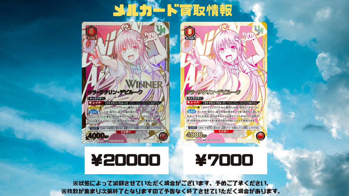 パラレル】ララ・サタリン・デビルーク SR - ユニオンアリーナシングル