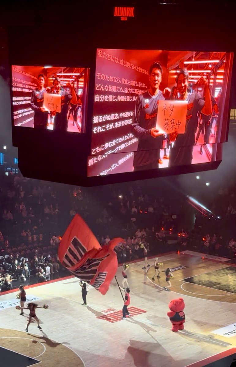 画面に手だけ出して誰か当てるクイズ🖐️
＃アルバルク東京
＃ネタ募集