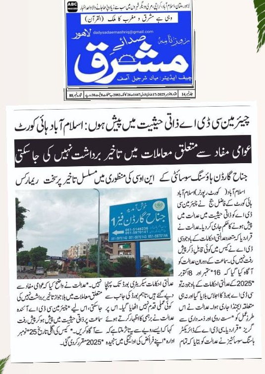 Shafiq Ur Rehman Awan tweet media