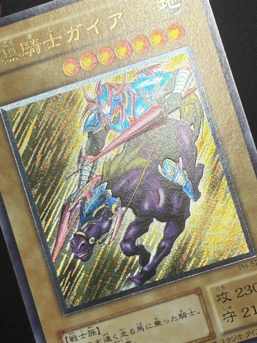 遊戯王　暗黒騎士ガイア　レリーフ 遊戯王 暗黒騎士ガイア レリーフ アルティメット - メルカリ