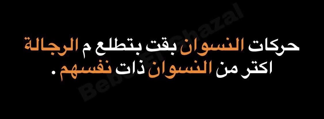 بقوا كتير اوي بجد🤦‍♀️