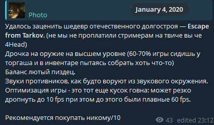 Бля это пиздец дерьмо. Мой обзор от 2020 на тарков все еще актуален только моментами стало еще хуже нахуй, а на улицы таркова 64 гб озу надо.  С 120 фпс дропает до 40. + Эта хуета постоянно любую память жрет.