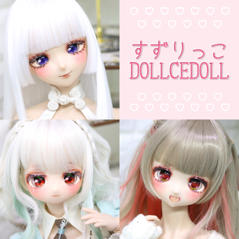 dollcedoll