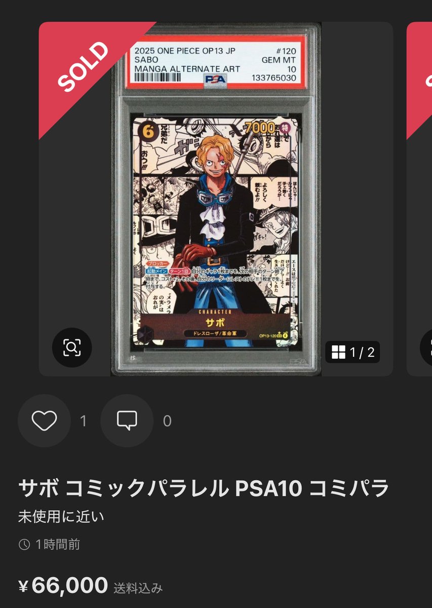 今日も一日お疲れ様でした🌆 【11/16 ワンピースカード】 いいね