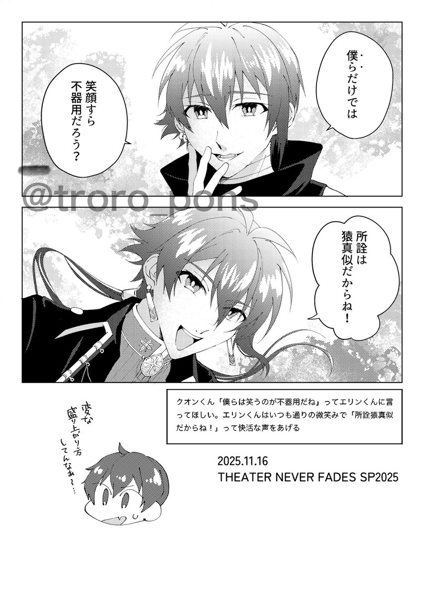 本日劇中劇オンリーでお配りした無配謎時空漫画です!!貰ってくださった方ありがとうございました!!!! 
