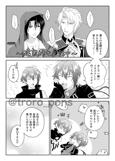 本日劇中劇オンリーでお配りした無配謎時空漫画です!!貰ってくださった方ありがとうございました!!!! 