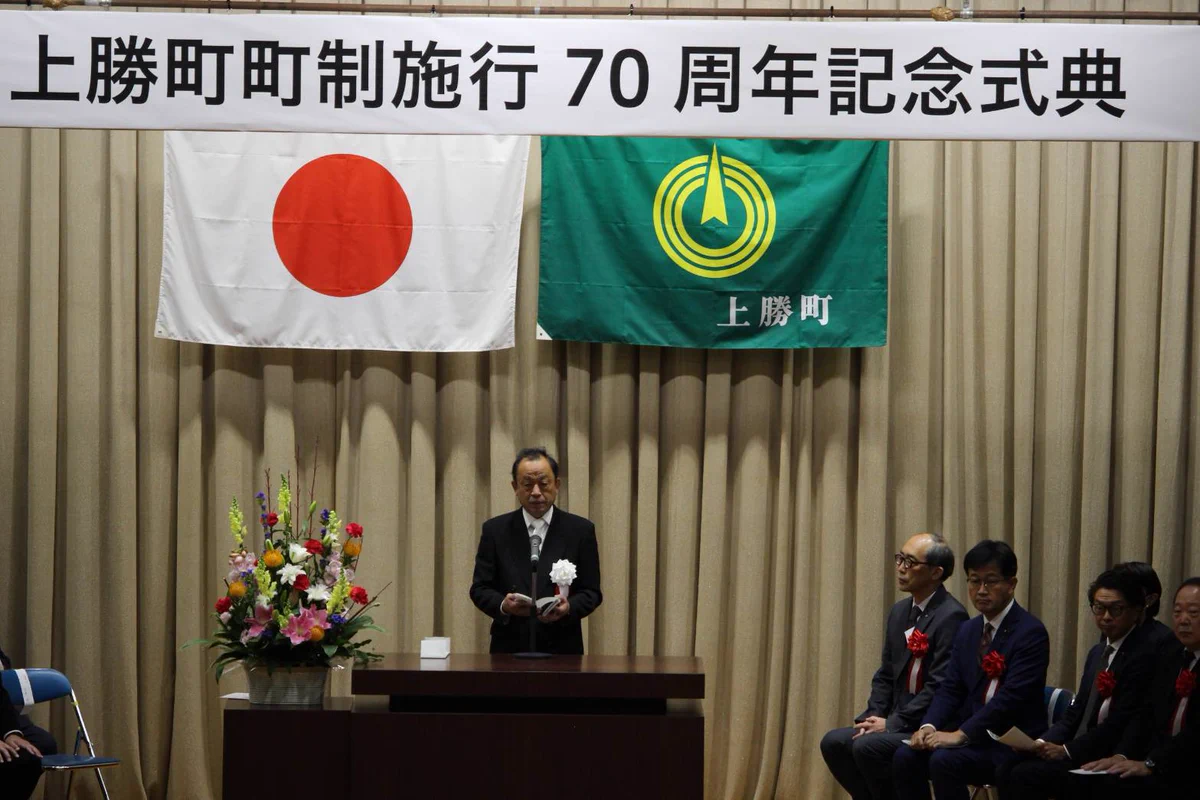 徳島県 na platformě X: „本日、上勝町 町制施行70周年、記念すべき