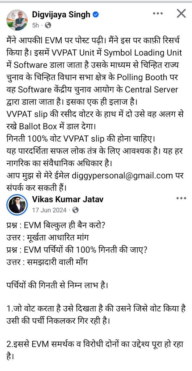 vkjatav84's tweet image. मान्यवर कांशीराम साहब ने लोकसभा में कहा था कि;

&quot;जब सभी हल्ला करते है तब में सोचता हूँ, रिसर्च करता हूँ&quot;

कोंग्रेस के सबसे सीनियर नेता दिग्विजय सिंह जो आज कह रहे है उसे मेने पिछले साल जून 2024 में कह दिया था, जब इंडिया गठबंधन वाले ईवीएम हटाओ का नारा दे रहे थे। 

हम बहुजन बाबा…