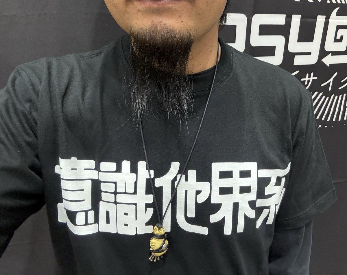 意識他界系@シカフェス (@kusukusu723) / Posts / X