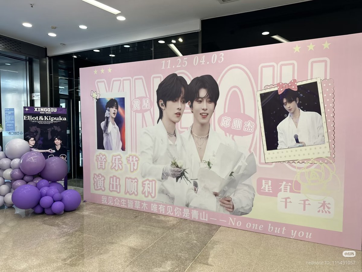 DIVA_Belle's tweet image. ✨️ 2025. 11. 16
🍂 CATCH D4 MUSIC VIBES
#Desire4NanjingFPMFEST
#XingQiu #EliotHuang #KipukaQiu
