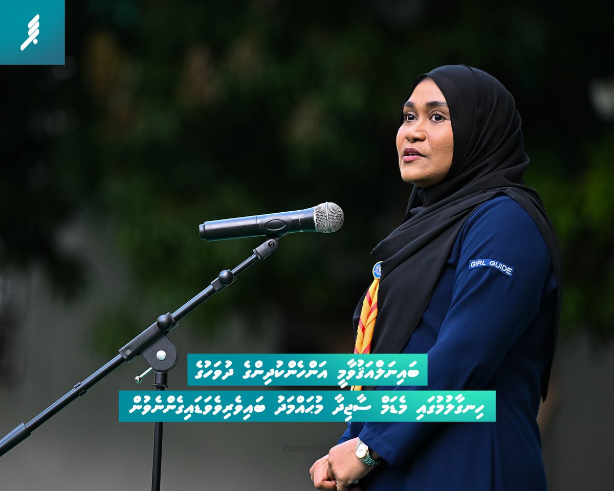 ބައިނަލްއަޤުވާމީ އަންހެންކުދިންގެ ދުވަހުގެ ހިނގާލުމުގައި މެޑަމް ސާޖިދާ މުޙައްމަދު ބައިވެރިވެވަޑައިގެންނެވުން

#publicstory