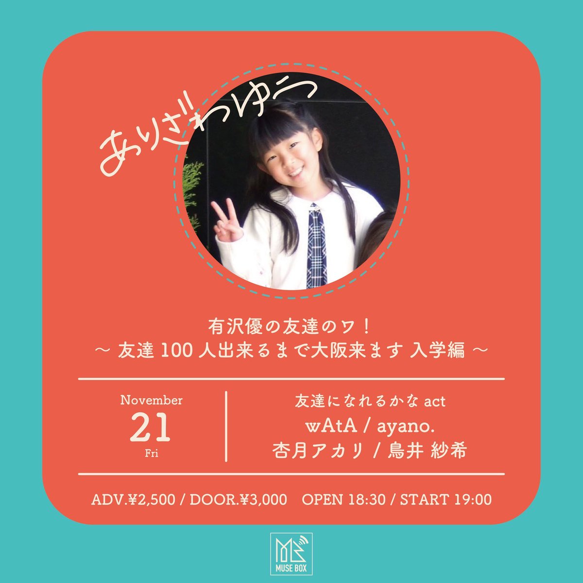 あすより大阪です! 隠すことなどなくご予約が寂しいです