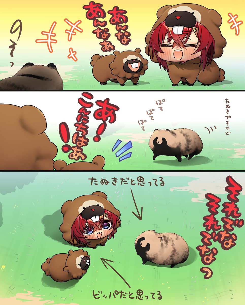 uryuuminene18's tweet image. やって来たたぬきとビッパンジュ