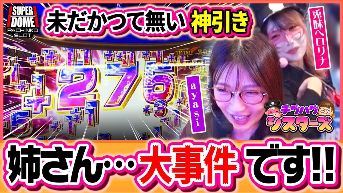 現役JK👿兎味ペロリナ (@usamiiin) / Posts / X