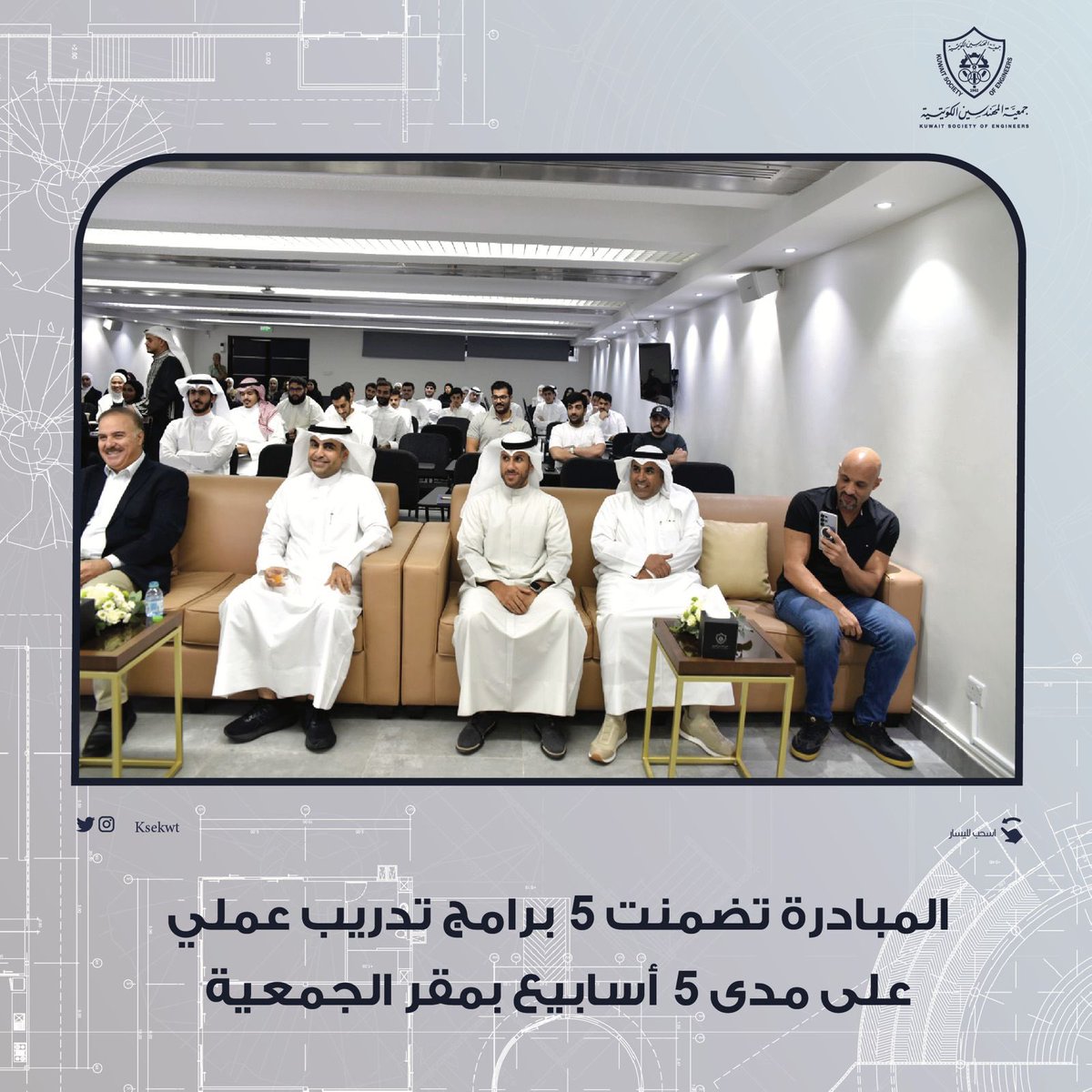 جمعية المهندسين الكويتية tweet media