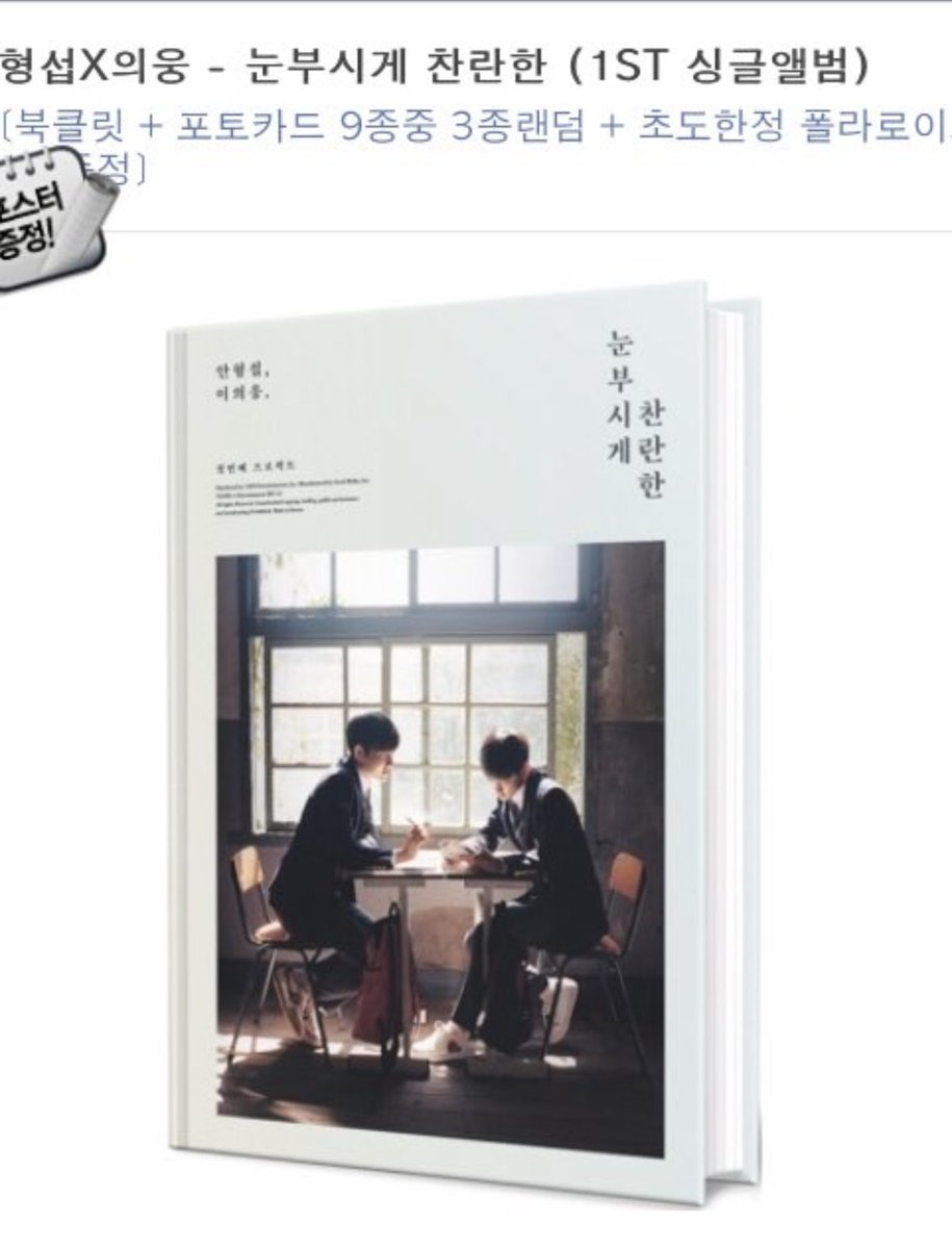 Produce_Lover's tweet photo. 의웅 보틀 3개남음 / 형섭보틀 30개 / 전차스랑 거울은 소량남났습니다!!🥰

형섭의웅 눈부시게 찬란한 앨범/포카/브마까지 구매가능하십니다🩷🤚 https://t.co/7Dpgbfy18o