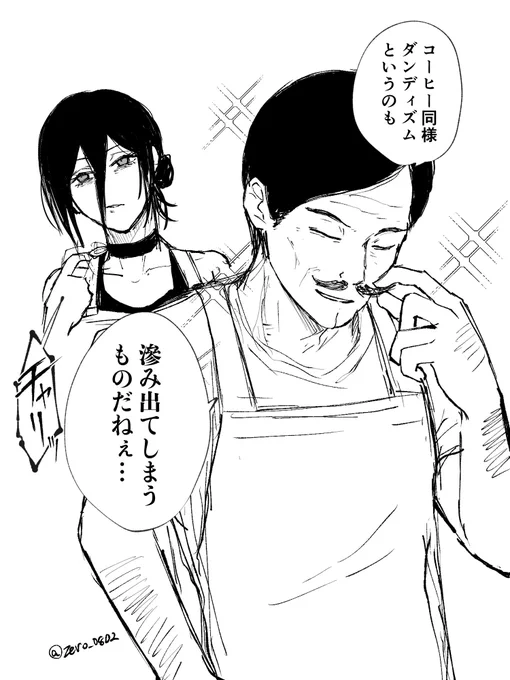 レゼ篇応援上映で二道のマスターが人気らしいという話を聞いて嬉しくなったらくがき💣☕️
二道はいいぞ。 
