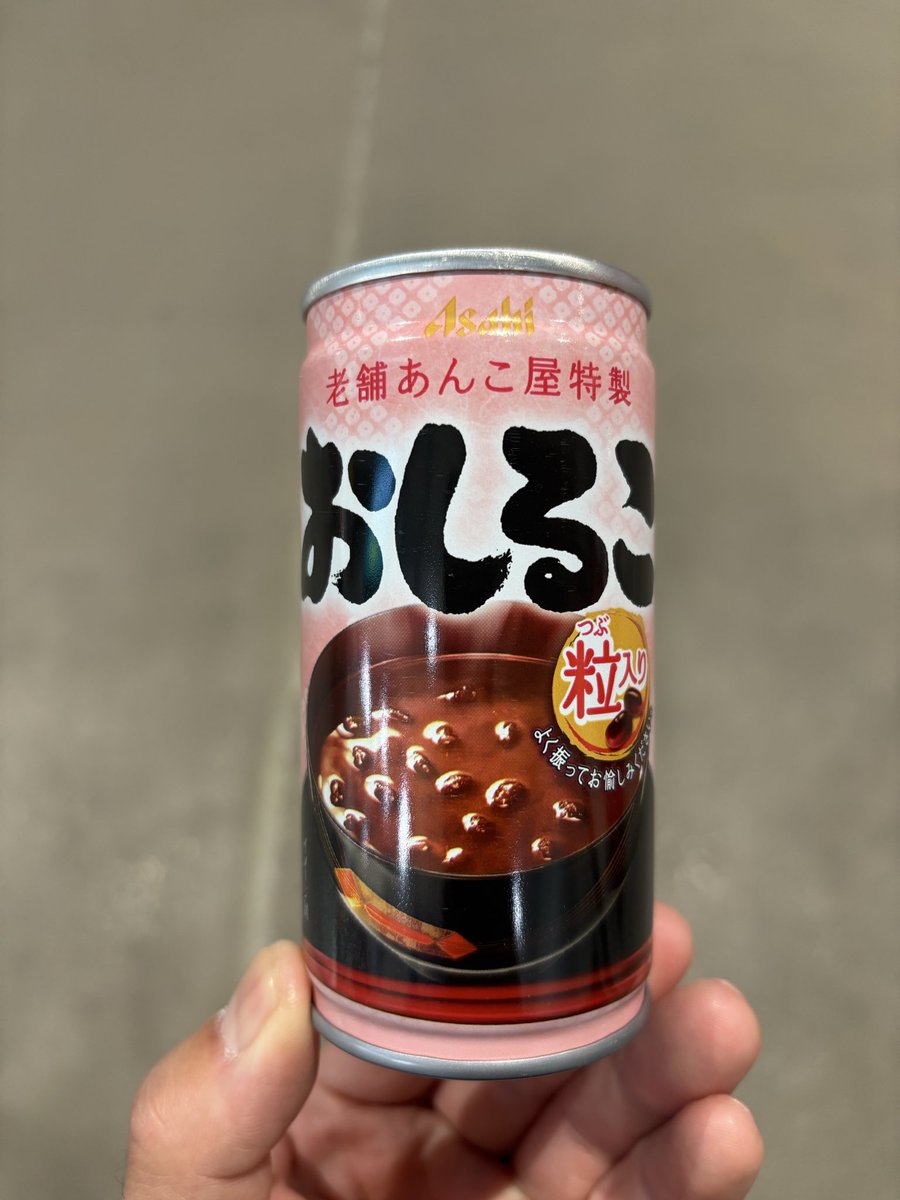 Hydrangea9006's tweet image. 缶のおしるこではコレが1番美味しいと思ってる。

#asahi
#おしるこ
#冬の飲み物