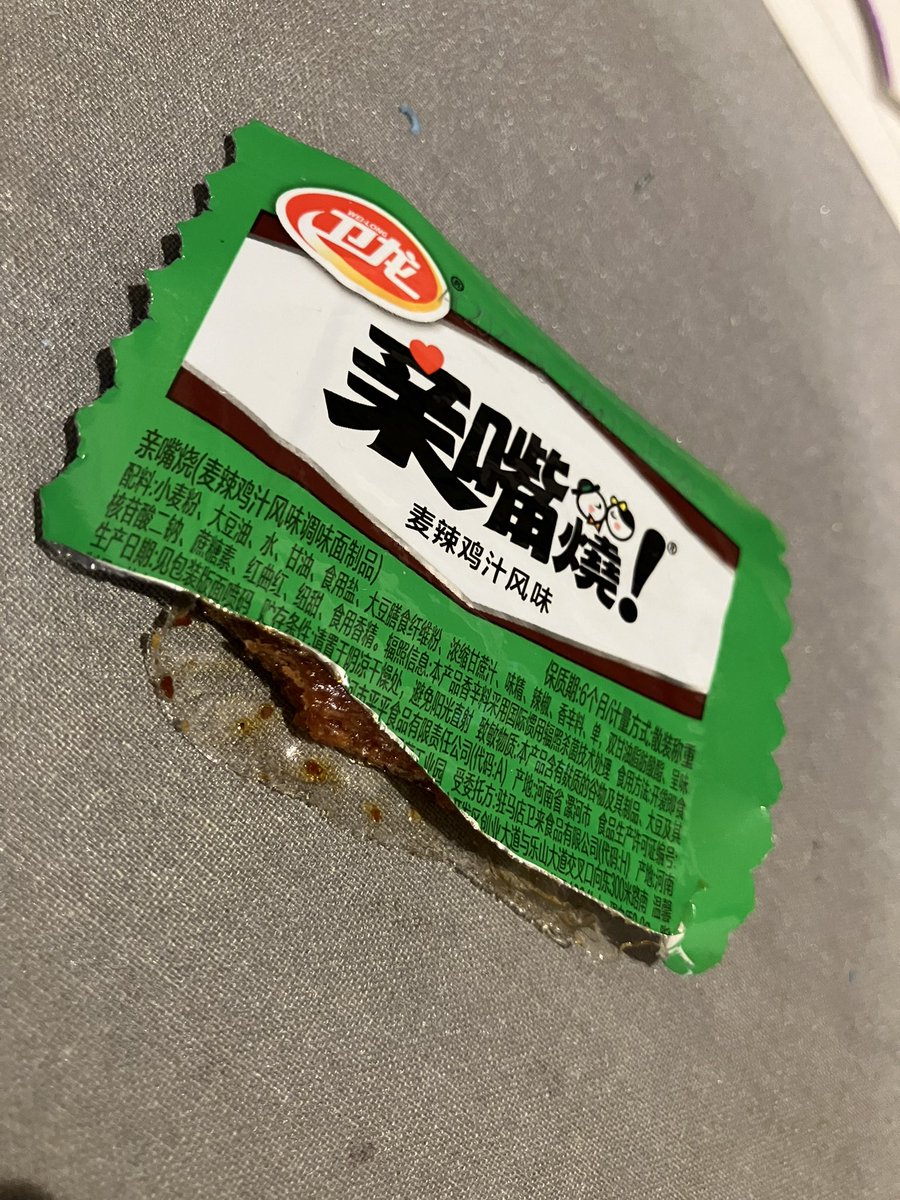 みかんさんに頂いたこれ。 名前から大丈夫そうなのを開ける。 辛っっっ