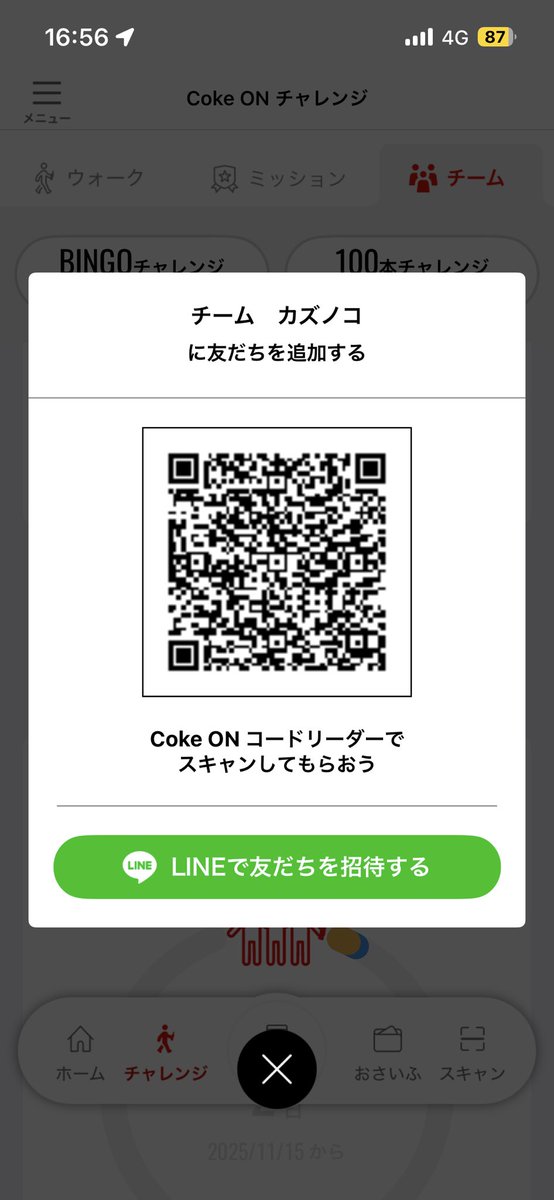 プスプス (@xHnollKqouMC4Sz) / Posts / X