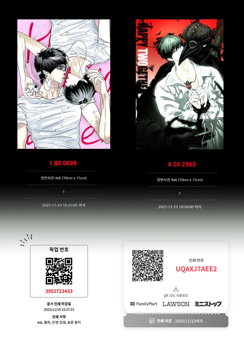 nalparihunter's tweet image. 할로윈,빼빼로데이 이벤트 일러스트
프박/프린티/넷프린트/ibon 코드를 공유드립니다.
꼭 기재된 기한 내로 뽑아주시면 감사하겠습니다!
📍프린티 printtie.com/@nalparihunter…
#해피투게더