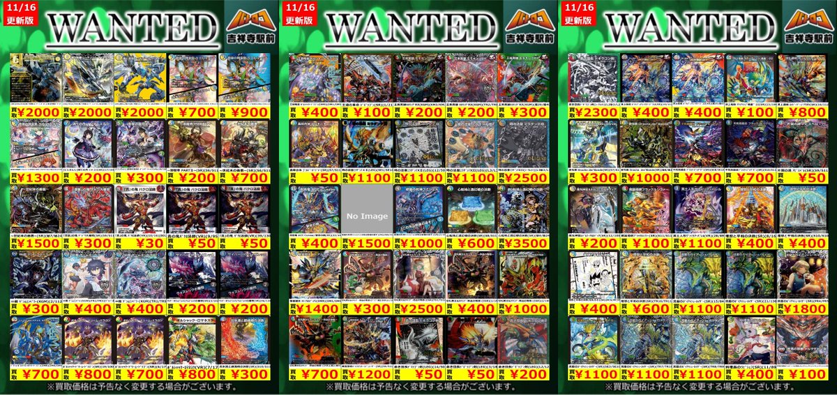 デュエマ買取情報】 数量限定高価買取※美品に限ります。 価格更新しま