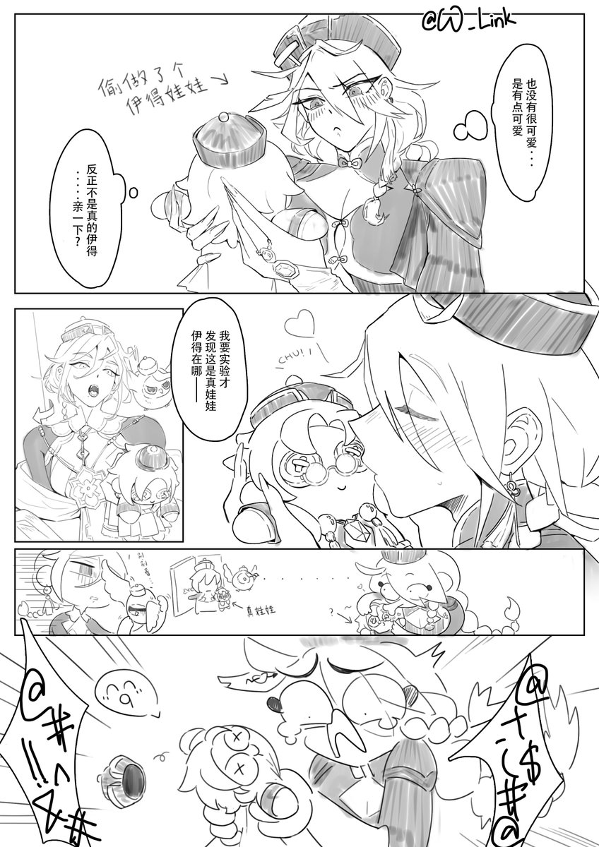 W_Linkk's tweet photo. 偷亲被抓到的副团w

#NUcarnival #Edmond #Eiden #Rei #ぬカニ_FA https://t.co/rL89tebwEs