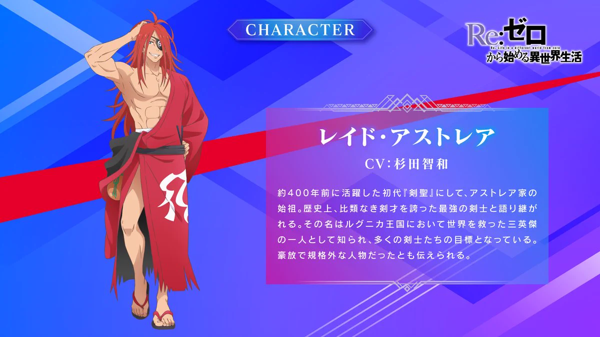 Re:ゼロから始める異世界生活』公式 on X: 
