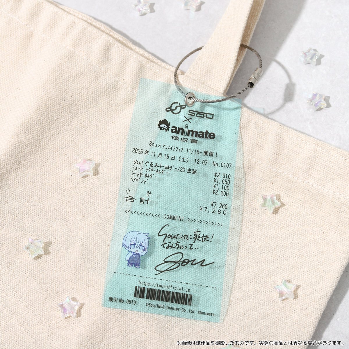 Sou OFFICIAL STAFF (@sou_staff_mg) / Posts / X