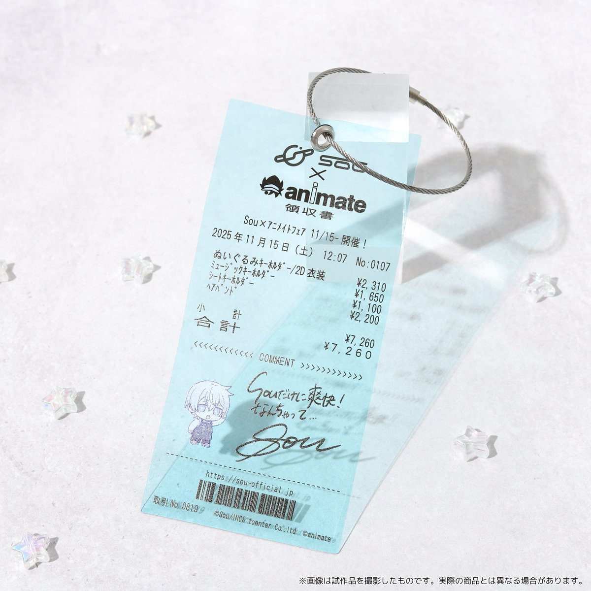 Sou OFFICIAL STAFF (@sou_staff_mg) / Posts / X