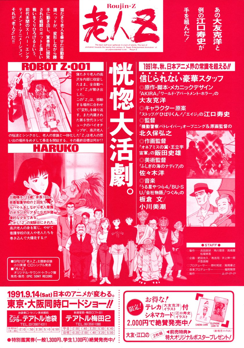 映画チラシ「ヒロシロシページ」 映画チラシ「ヒロシロシページ」 映画チラシ「ヒロシロシページ