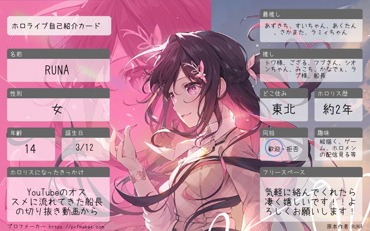 プロフィールの必読お願いします HoYoSketch】公式自己紹介カードの作り方【スマホ専用】 Genshin