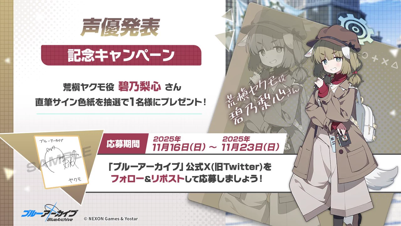【惣次郎】やまと謹製！ゆったりトールサイズ！麻の着物〜ラベンダー系チェック〜 ブルーアーカイブ公式 on X: 