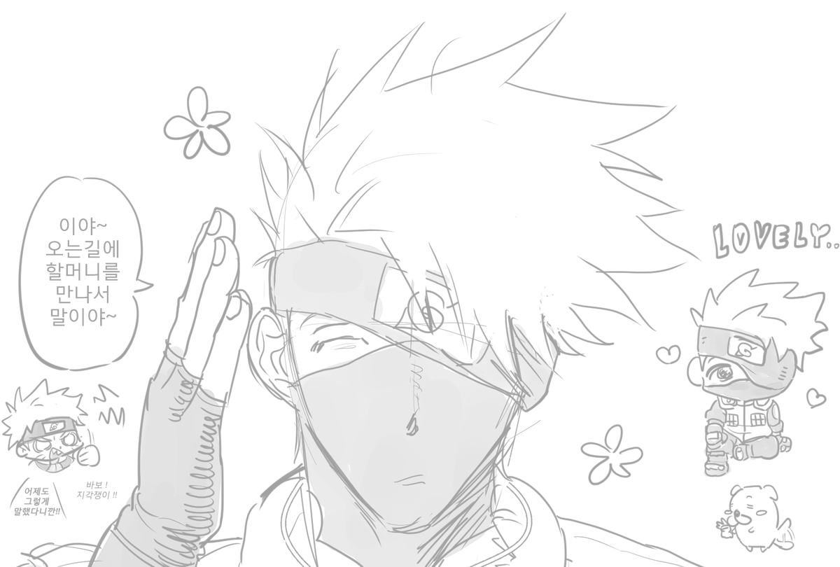 요즘
나루토를 다시보구있어유