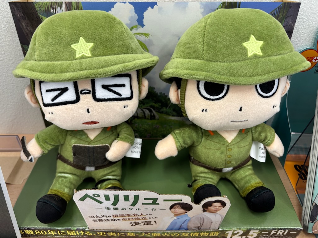 📽️12月5日公開📽️ 映画『#ペリリュー －楽園のゲルニカ－』 の公開