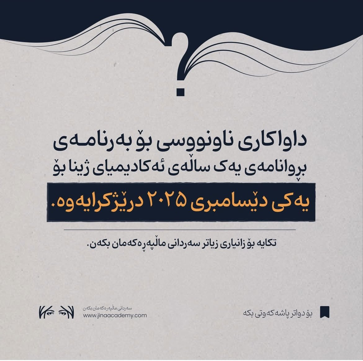 Jina Academy for Humanities and Social Research tweet media