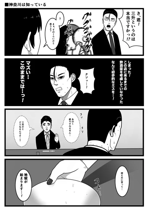 神奈川は知っている
【おいでよ 魔法少女村(不法占拠)】 